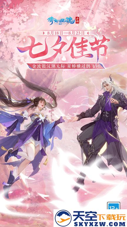 倩女幽魂手游网易版 v1.14.7 安卓正版 3