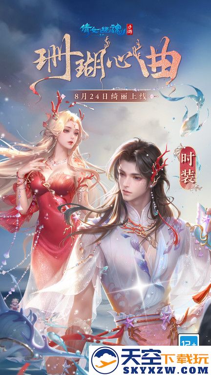 倩女幽魂手游网易版 v1.14.7 安卓正版 2