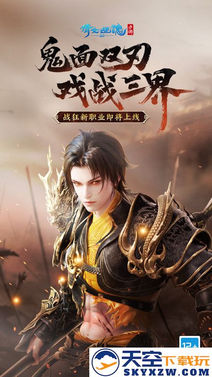 倩女幽魂手游网易版 v1.14.7 安卓正版 0