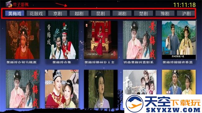 竹子戏曲电视版