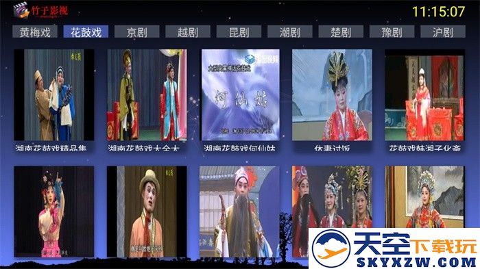 竹子戏曲TV电视版 v1.0 安卓版 0