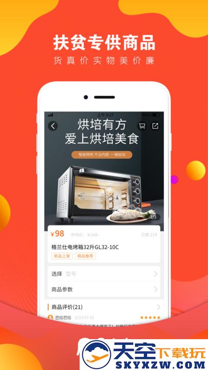 易小康app下载