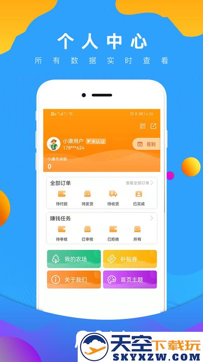 易小康官方版 v2.8.40 安卓版 2