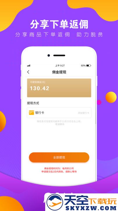 易小康官方版 v2.8.40 安卓版 0