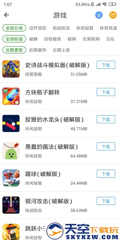 芥子空间游戏盒子 v1.1.92 官方安卓最新版本 3