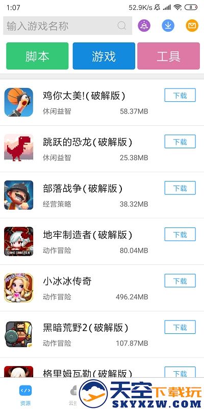 芥子空间游戏盒子 v1.1.92 官方安卓最新版本 1