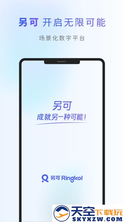另可软件 v3.1.2 安卓版 2