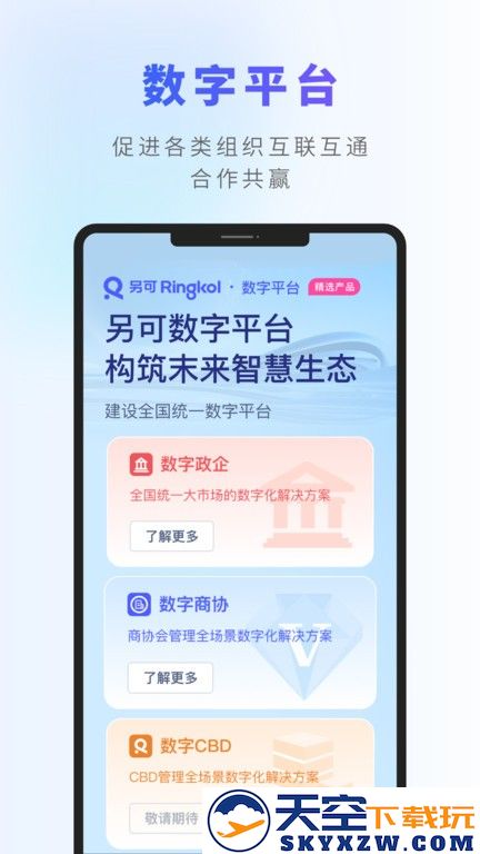 另可软件 v3.1.2 安卓版 3