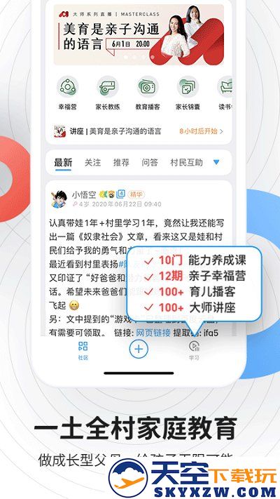 磁场app最新版本 v7.4.1 安卓版 1