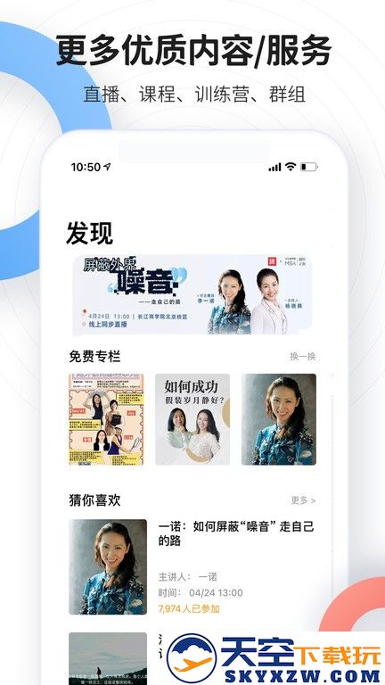 磁场app最新版本 v7.4.1 安卓版 3