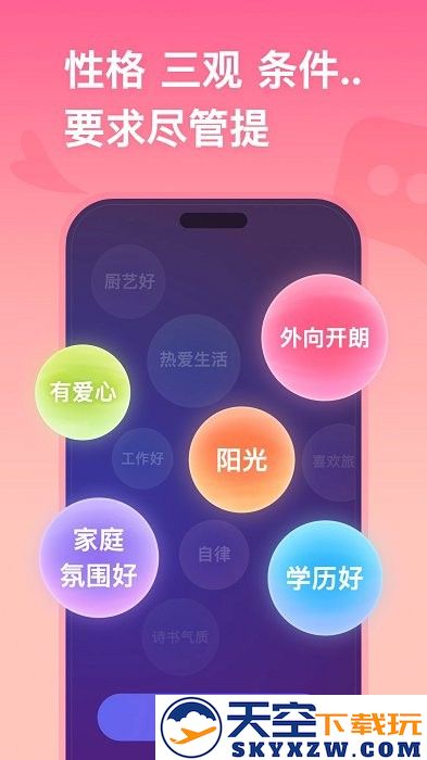 牵手app官方版 v2.11.46 安卓最新版 1