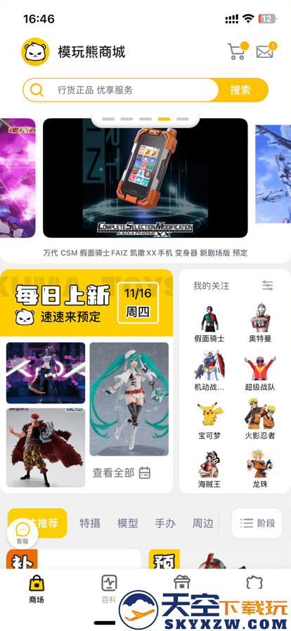 模玩熊app下载