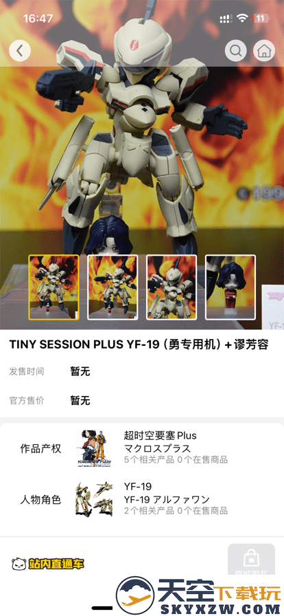 模玩熊官方软件 v2.1.0 安卓版 1