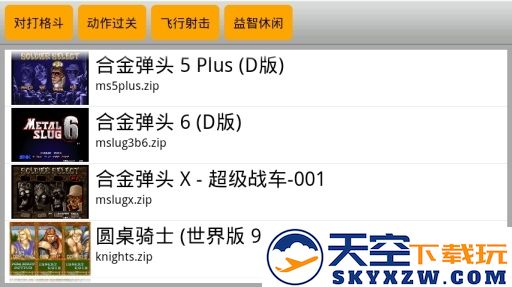 kawaks街机模拟器专业版 v5.2.7 安卓电视版 3
