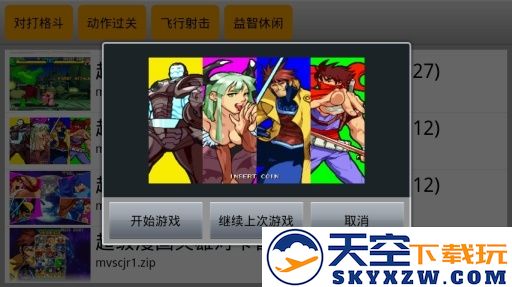 kawaks街机模拟器专业版 v5.2.7 安卓电视版 0
