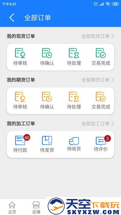 金赢网电子商务平台官方版 v3.0.23 安卓版 1