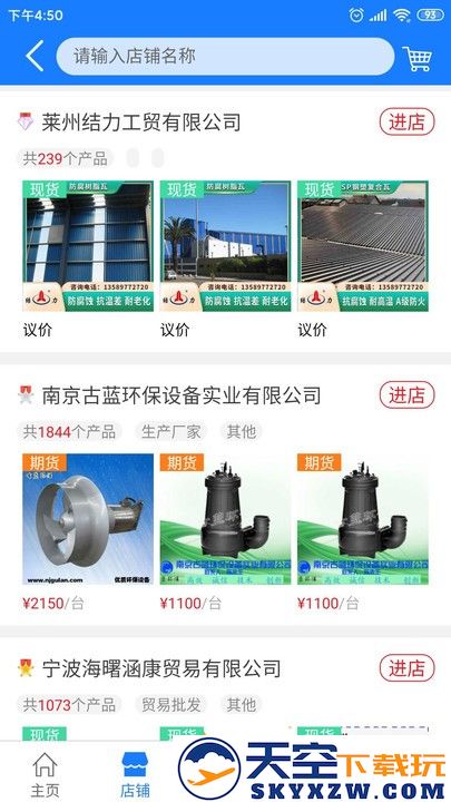 金赢网电子商务平台官方版 v3.0.23 安卓版 2