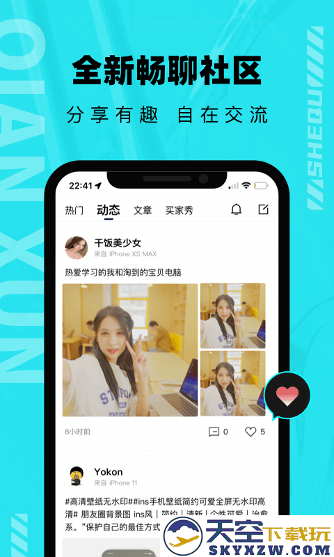 千循二手手机app v2.5.3 安卓版 2