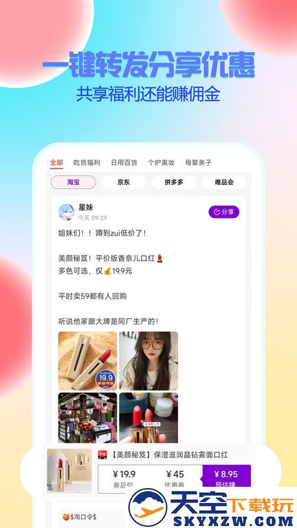 星返app v2.2.8 安卓版 1