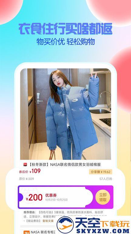 星返app v2.2.8 安卓版 2