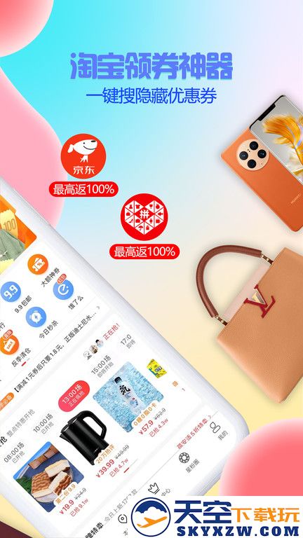 星返app v2.2.8 安卓版 0