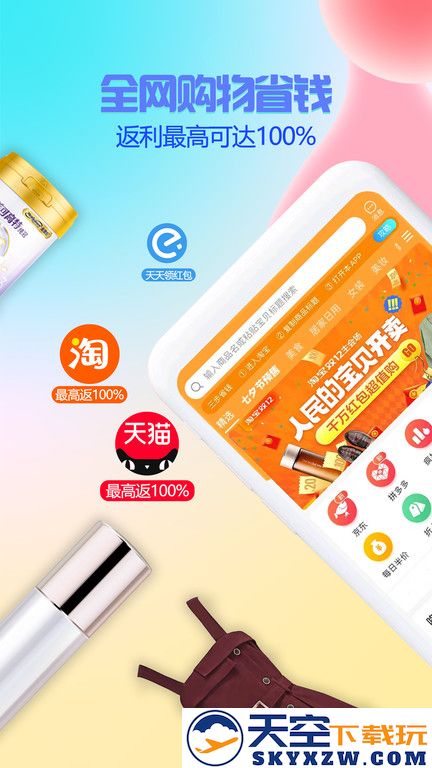 星返app v2.2.8 安卓版 3
