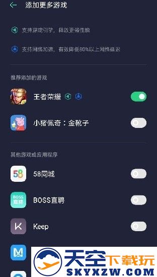 realme游戏空间最新版本 v10.8.1 安卓版 2