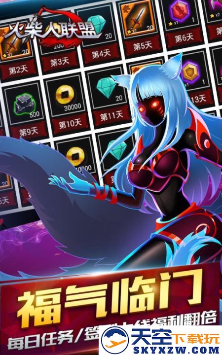 火柴人联盟最新版(league of stickman free) v6.1.6 安卓手机版 1