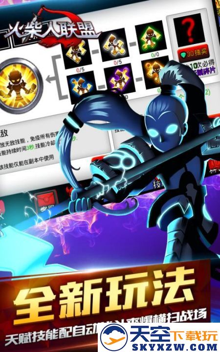 火柴人联盟最新版(league of stickman free) v6.1.6 安卓手机版 0