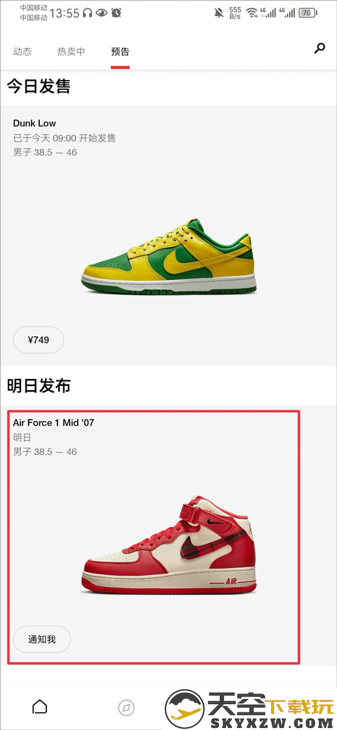 耐克抽签购鞋流程