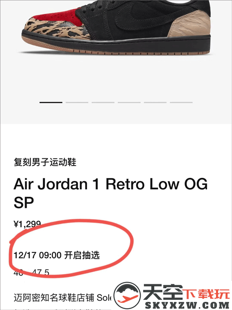 耐克抽签购鞋流程