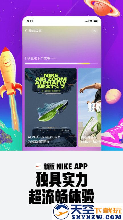 nike耐克官方版 v25.22.0 安卓最新版本 2