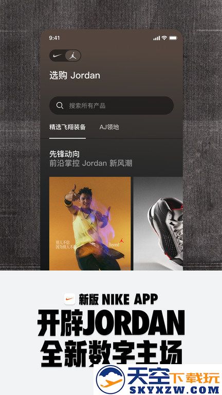 nike耐克官方版 v25.22.0 安卓最新版本 0