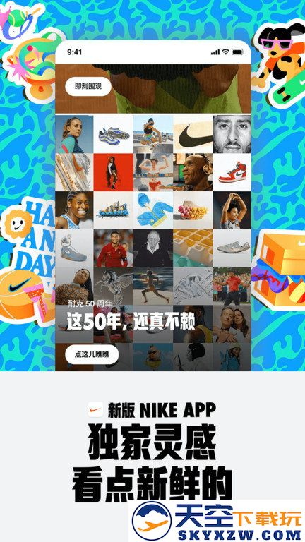 nike耐克官方版 v25.22.0 安卓最新版本 4