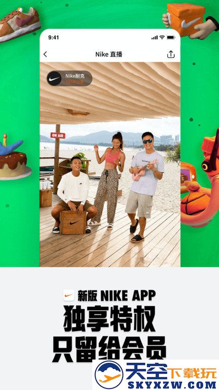 nike耐克官方版 v25.22.0 安卓最新版本 1