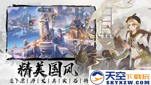 微微三国官方版 v1.0.3 安卓版 0