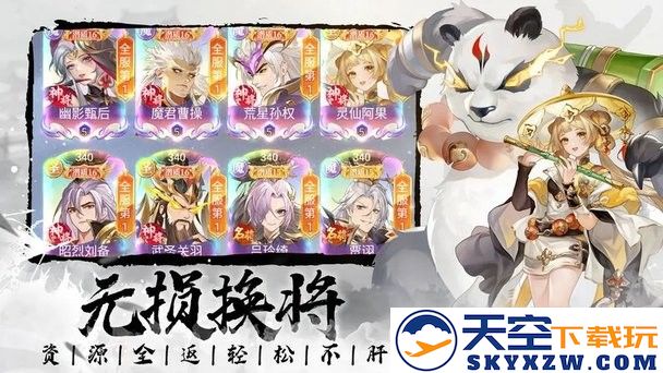 微微三国官方版 v1.0.3 安卓版 1