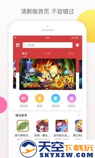 爱趣游戏手游平台 v2.61 官方安卓版 0