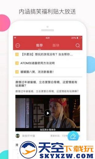 爱趣游戏手游平台 v2.61 官方安卓版 3
