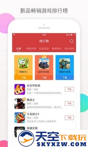 爱趣游戏手游平台 v2.61 官方安卓版 2