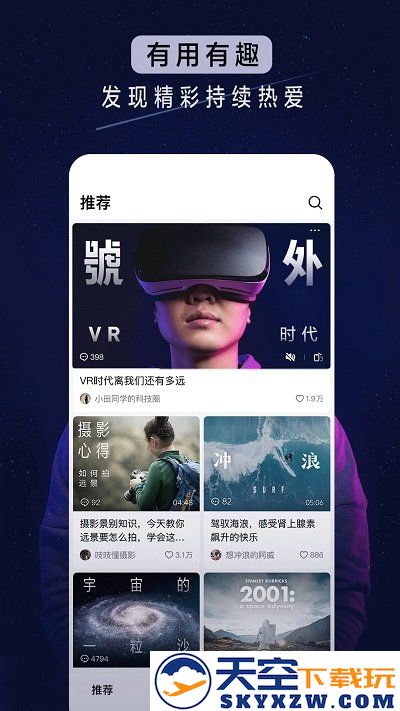 抖音青桃视频(改名抖音精选) v34.1.0 安卓官方版 0