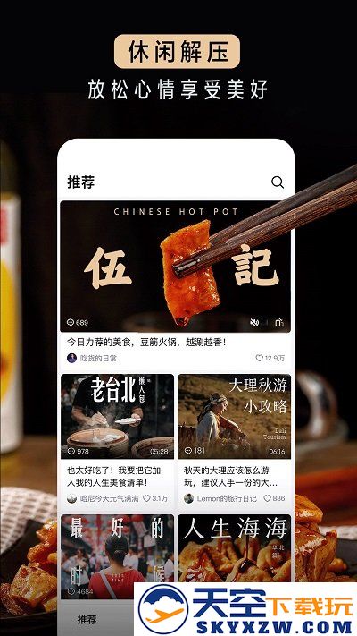 抖音青桃视频(改名抖音精选) v34.1.0 安卓官方版 1