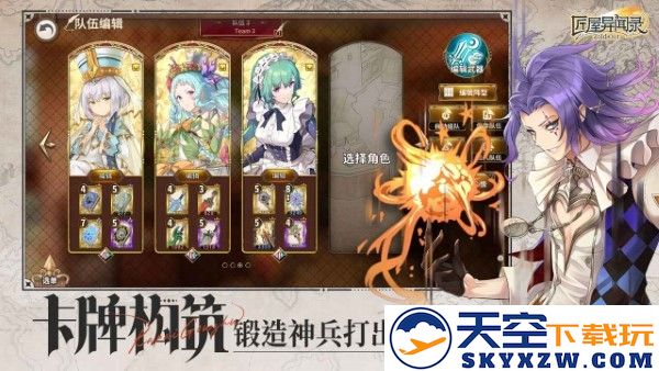 匠屋异闻录手游 v1.1.9 安卓版 2