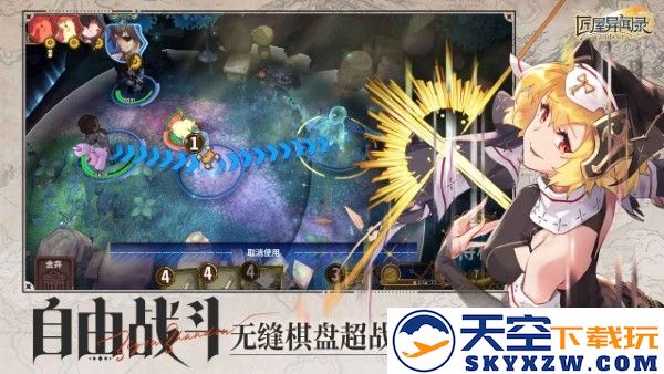 匠屋异闻录手游 v1.1.9 安卓版 0