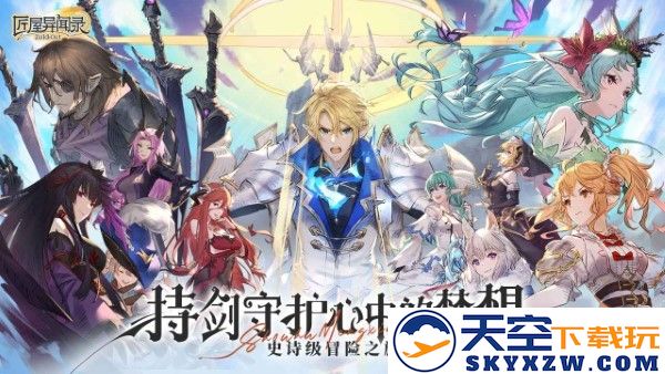 匠屋异闻录手游 v1.1.9 安卓版 1
