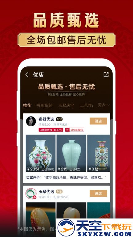 微拍堂平台官方版 v7.2.5 安卓最新版本 0