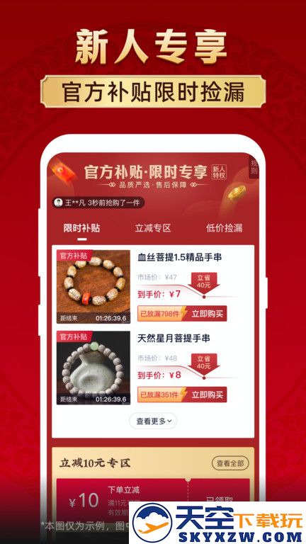 微拍堂平台官方版 v7.2.5 安卓最新版本 3