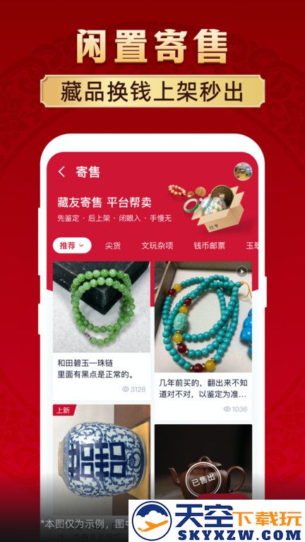 微拍堂平台官方版 v7.2.5 安卓最新版本 1
