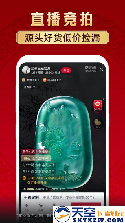 微拍堂平台官方版 v7.2.5 安卓最新版本 2