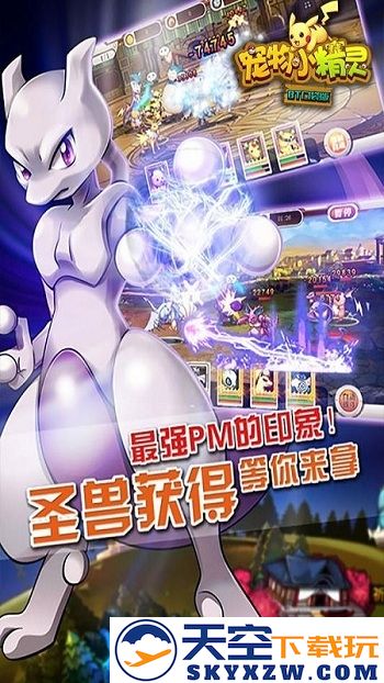 超梦召唤师最新版手游 v1.0.0 安卓版 0
